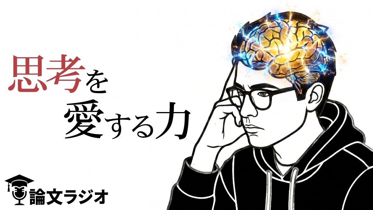 Knowave YouTube thumbnail about the power to love thinking